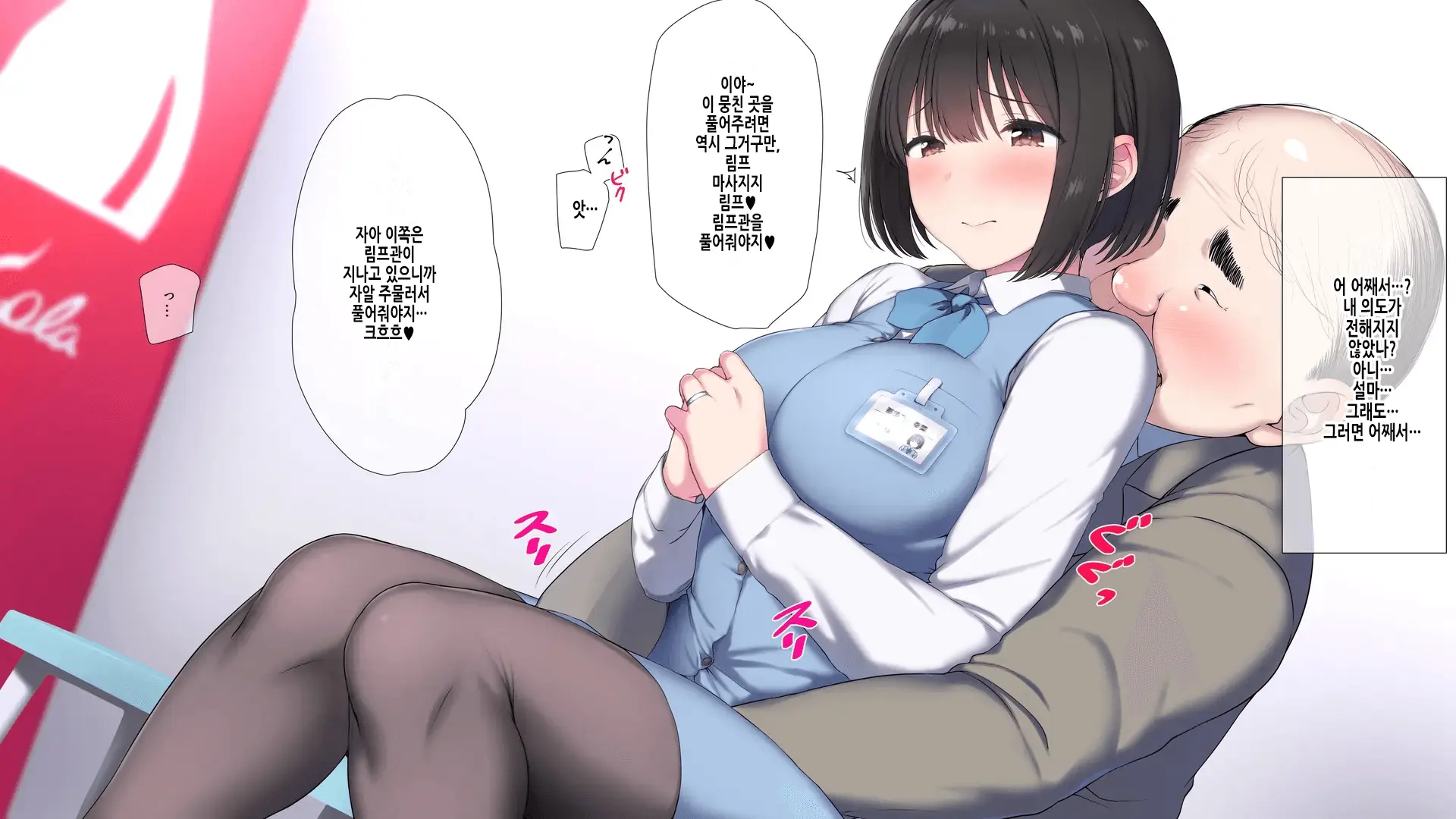 Ore No Konyakusha Ga Sekuhara Chuunen Joushi Ni Deisui Rape De NTRreru!? | 내 약혼녀가 성희롱 중년상사에게 만취레이프로 NTR당하다⁉